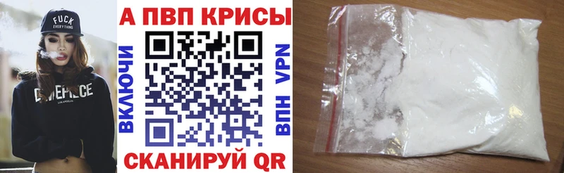 Купить  Дербент  APVP крисы CK 