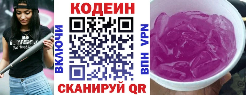 Купить закладки  Дербент  Кодеин напиток Lean (лин) 