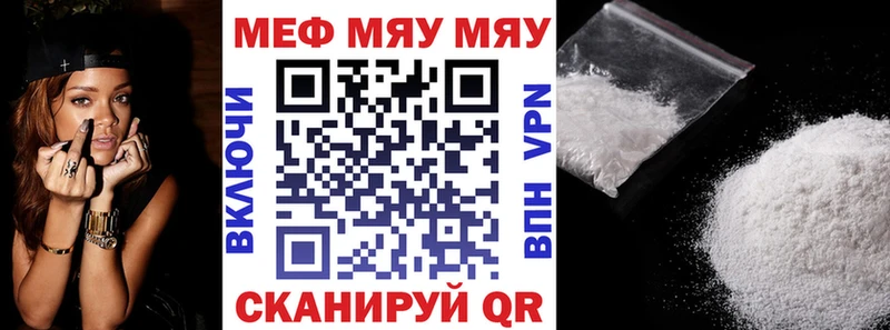 МЯУ-МЯУ кристаллы  Купить закладки  Дербент 